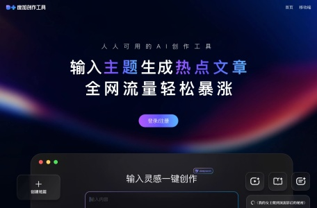 度加创作工具