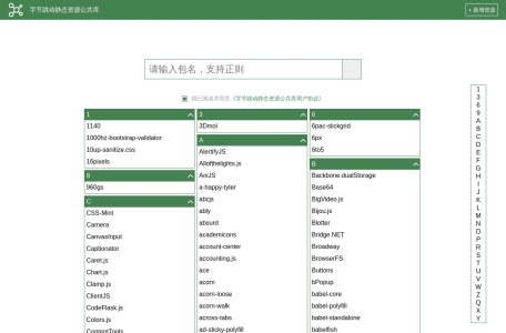 大气PPT