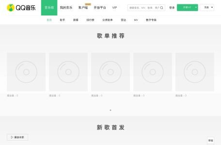 TME Studio腾讯音乐