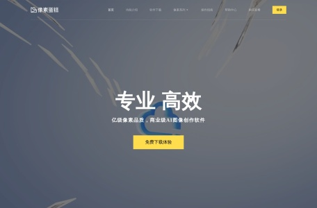 像素蛋糕PixCake