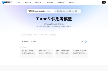 腾讯混元