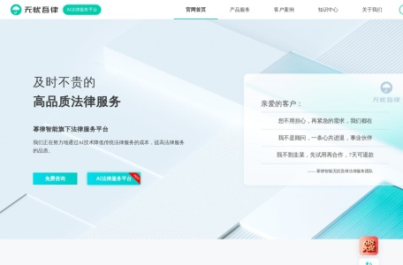 无忧吾律
