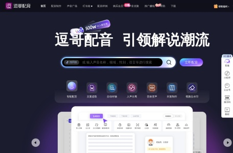 逗哥配音神器