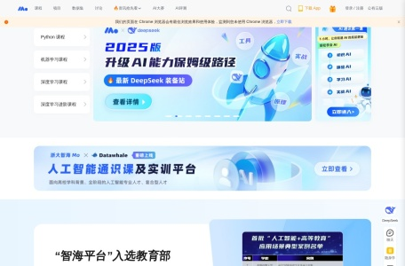 Mo人工智能教学实习平台