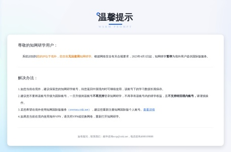 研学智得
