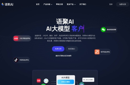 语聚AI