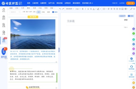 内容神器