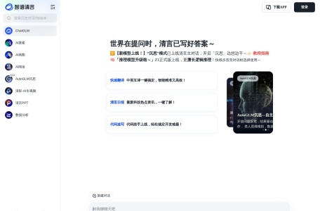 智谱数据分析