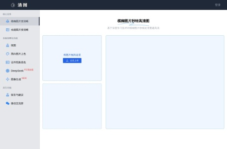 清图
