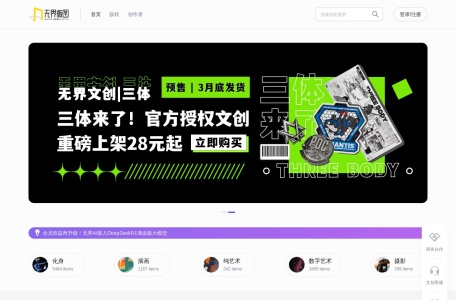 无界版图