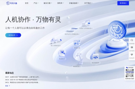 网易·伏羲