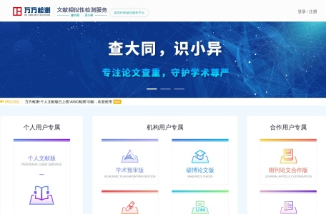 万方检测
