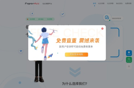 PaperAcc