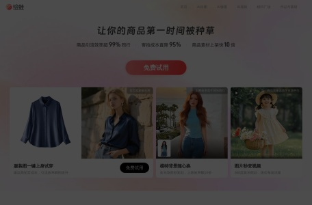 绘蛙AI生图