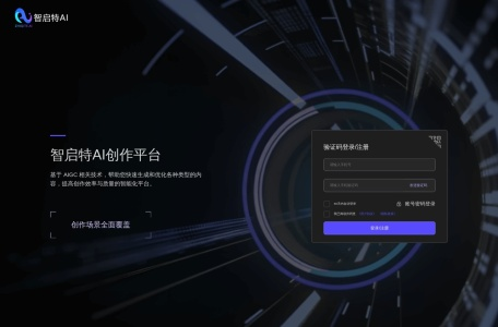 智启特AI
