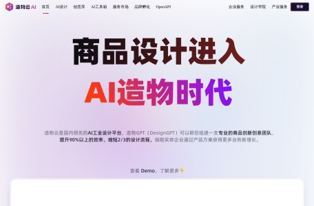 造物云AI