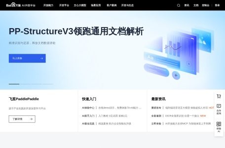 百度智能云“一念”