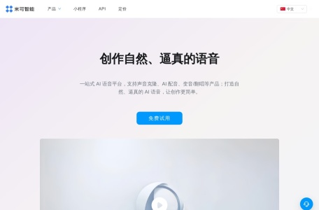 米可智能