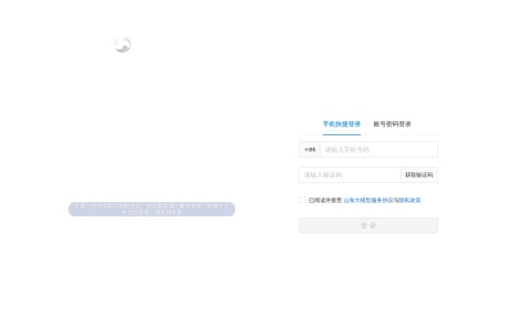 云知声山海大模型
