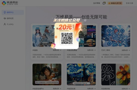 易源易彩