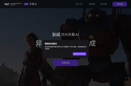 万兴天幕大模型