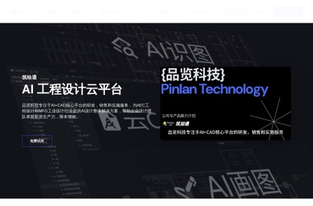 AlphaDraw筑绘通