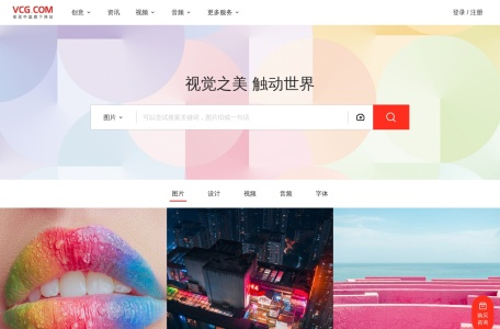 VCG视觉中国AI LAB