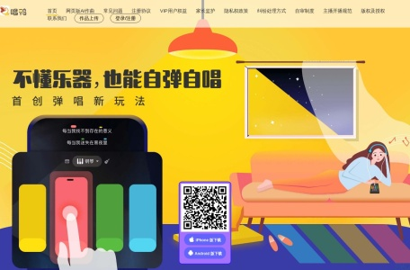 唱鸭 AI自动作曲