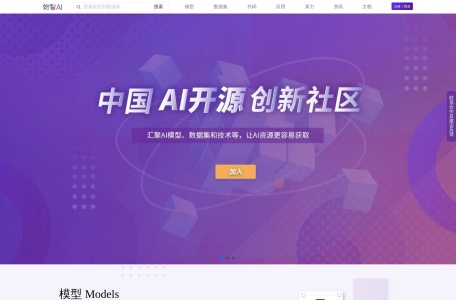 始智AI