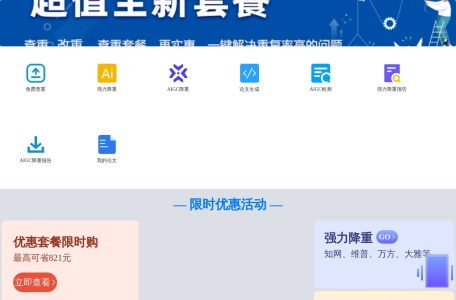 PaperCcb查查呗