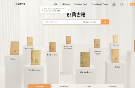 识典古籍