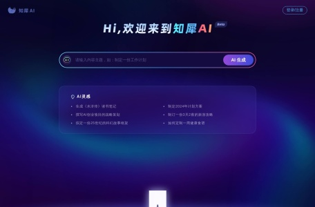 知犀AI