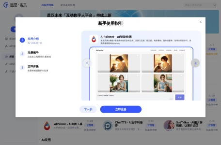 星汉未来 &#8211; SD模型集