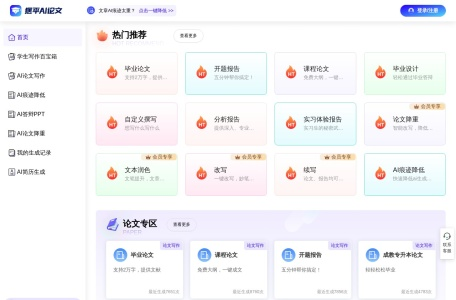 摆平AI &#8211; 大学生神器
