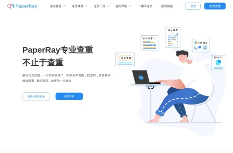 PaperRay