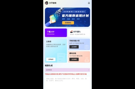 文字游侠