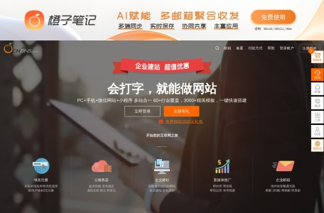 美橙互联
