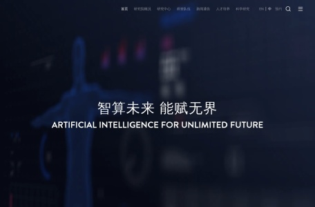上海交通大学人工智能研究院