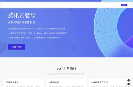 智绘设计