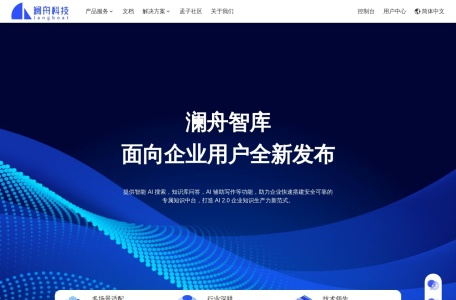 孟子大模型