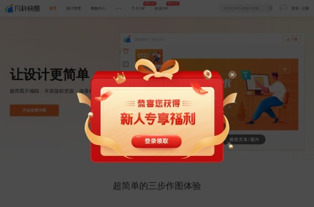凡科Ai抠图