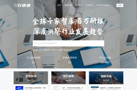 行研通