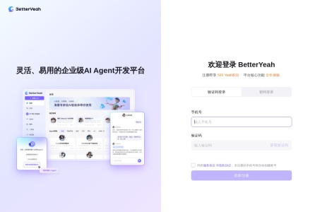 专属AI招聘顾问