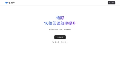 语鲸大模型