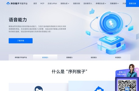 序列猴子开放平台