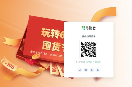 青椒云图形工作站