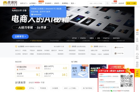 每天一节免费AIGC视频课