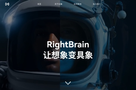 右脑科技