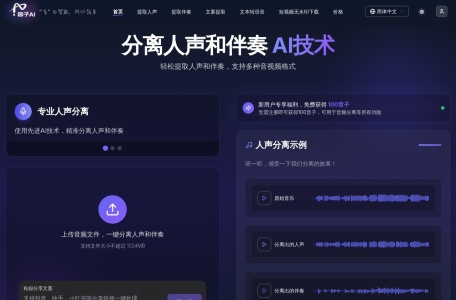 音子AI