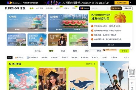 堆友AI